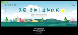 贵阳标志建筑
