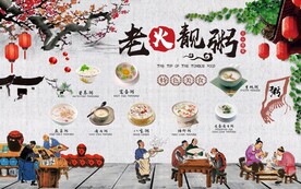 养生粥美食背景墙图片