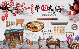 牛肉火锅 潮汕火锅背景墙图片