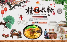 桂林米粉背景墙图片