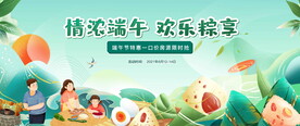 端午节活动背景图片