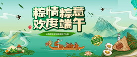 欢度端午活动图片