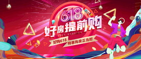 618购房节图片