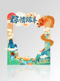 端午节拍照框道具活动粽子