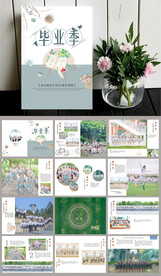 高中初中清新毕业纪念册