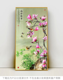 玉兰竹子花鸟玄关装饰画