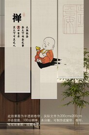 新中式水墨小和尚禅国画卷帘门帘