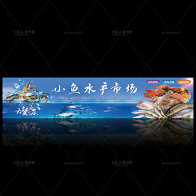 小鱼水产市场