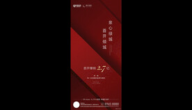 地产素材分层热销模版