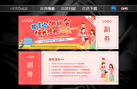 儿童活动 六一活动