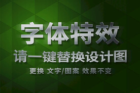 银色立体卡通字体特效