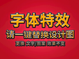 黄色条纹质感炫酷卡通字体特效