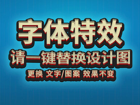 黄色网格纹理黑边卡通字体特效