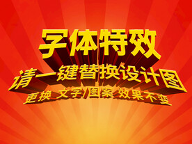 黄色卡通字体特效