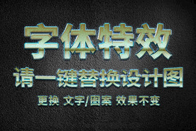 蓝色质感纹理金属字体特效