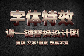 红金金属质感字体特效