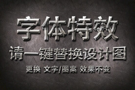 大气银色立体字体特效