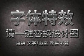 银色划痕金属字体特效