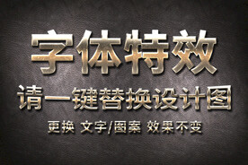 划痕流光金属字体特效