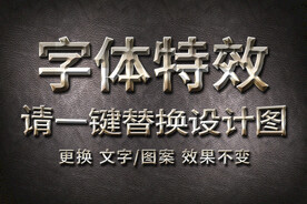 暗金金属肌理字体特效