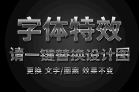 白金流光金属字体特效