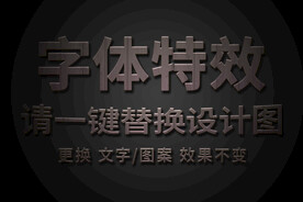 生锈金属字体特效