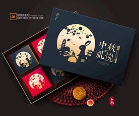 月饼包装 月饼礼盒