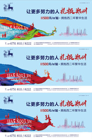 房地产户外广告