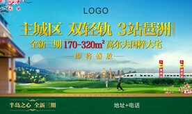 购物中心户外广告