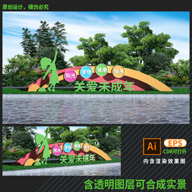 关爱未成年人雕塑