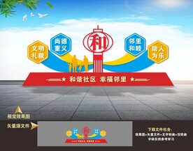 文明社区雕塑小品造型景观