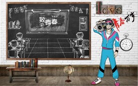 黑板致青春餐饮酒吧背景墙