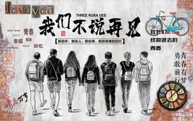 我们不说再见餐饮酒吧背景墙壁画