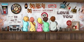 匆匆那年餐饮酒吧背景墙壁画