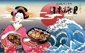 浮世绘日本料理餐饮背景墙壁画