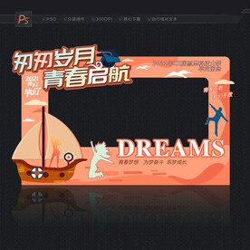 毕业拍照框 照相框