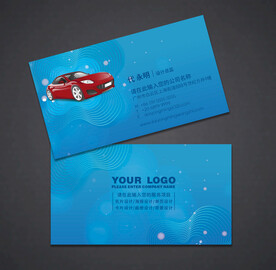 二手车名片