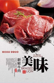 超市牛肉