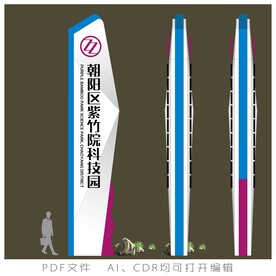 朝阳区紫竹院科技园精神堡垒