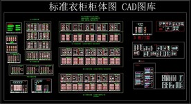 标准衣柜柜体图 CAD图库