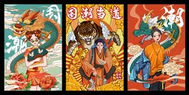 国潮插画