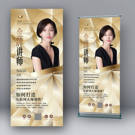  高端人物介绍 金牌讲师