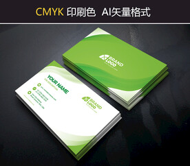 绿色清新优雅商务名片设计模板