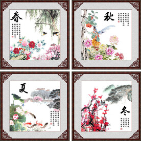 国画春夏秋冬
