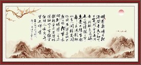 水调歌头 明月几时有