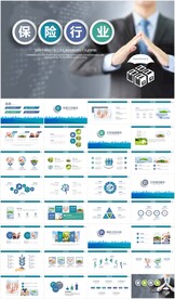 人寿财产保险公司总结计划PPT