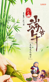 端午节海报模板psd