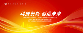 红色科技背景