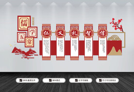 校园文化墙