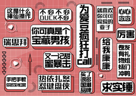 网红商场打卡背景墙